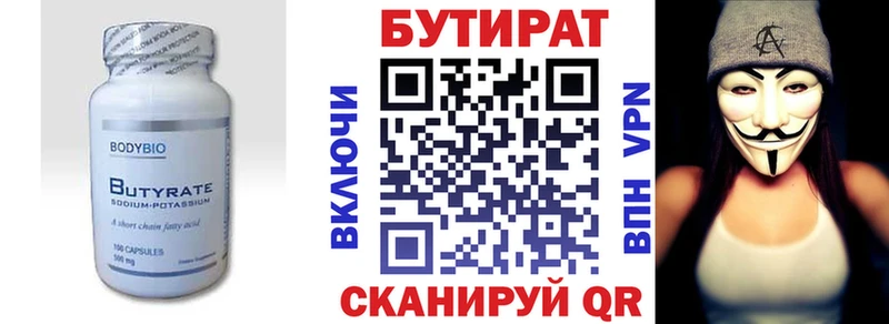 БУТИРАТ оксибутират  гидра ONION  Архангельск 