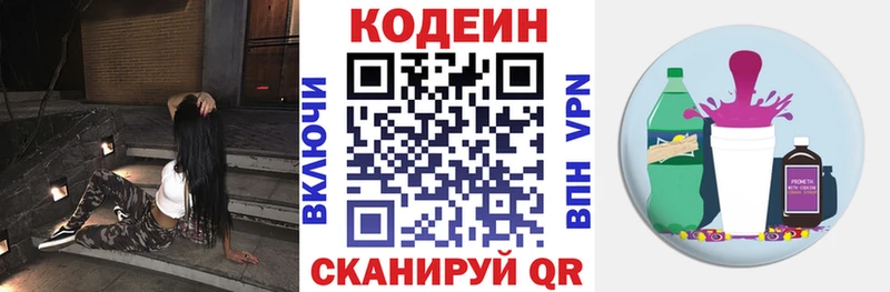 гидра ТОР  Архангельск  Codein напиток Lean (лин) 