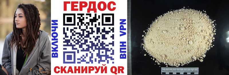 Героин герыч  Архангельск 