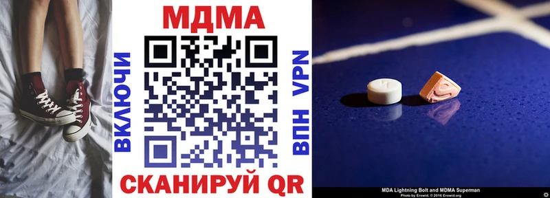 MDMA молли купить Архангельск