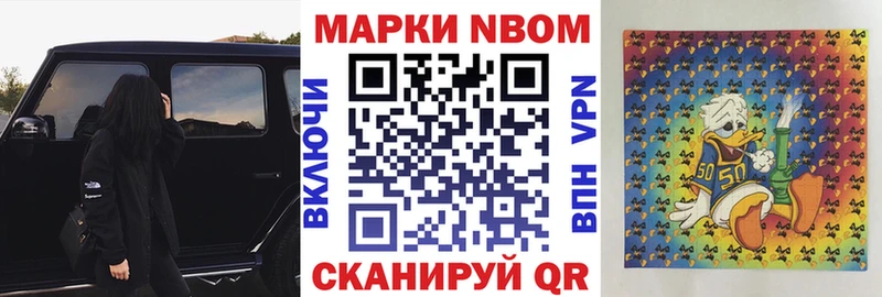Наркотические марки 1,8мг  Архангельск 